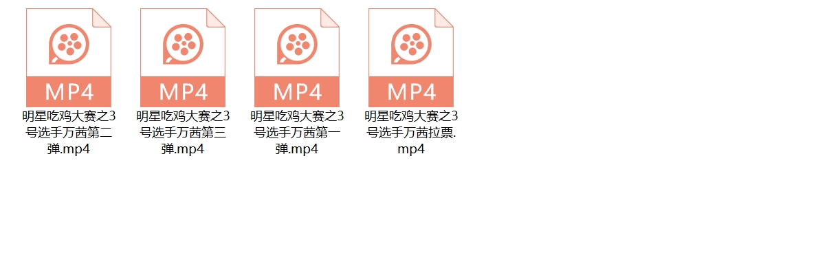 【AI短剧】明星吃鸡大赛之3号选手万茜第1-3弹+拉票！ 配图5