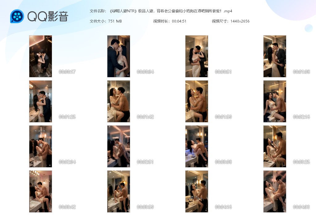 【AI真人小剧场】《绿帽人妻NTR》极品人妻，背着老公偷偷和小奶狗在酒吧厕所做爱 配图6
