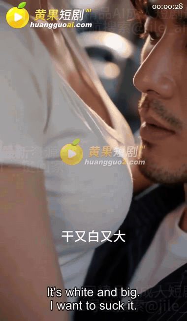【AI短剧】《纯欲女友养成计划》EP1-2集,跳蛋调教顶美女朋友，白丝袜打视频自 配图1