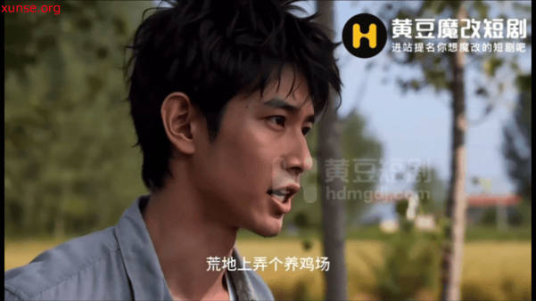 【AI短剧】《回村逍遥》第三集愃氺 配图4