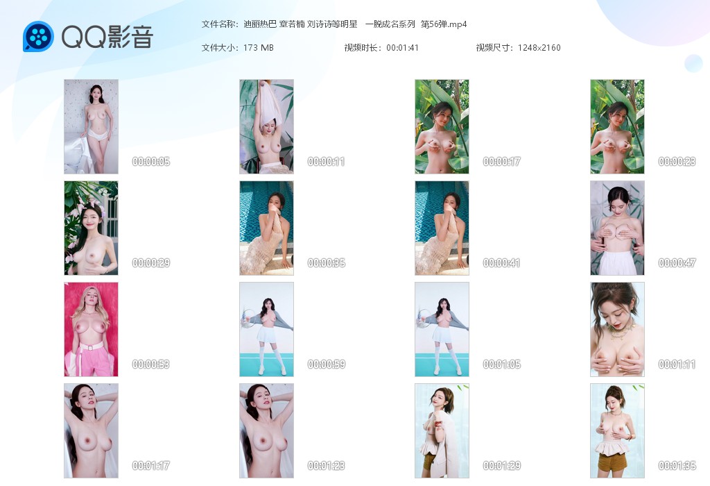【AI脱衣】迪丽热巴 章若楠 刘诗诗等明星明星一脱成名系列 第56弹！ 配图6
