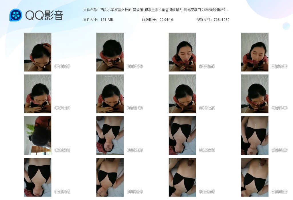 西安小学反差女教师吴羡丽跟学生家长偷情视频曝光跪地深喉口交精液喷射腹部 床上淫荡 配图10