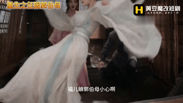 【AI视频】成人漫剧射雕英雄传之重生大闹郭伯母第6集愃氺 配图3