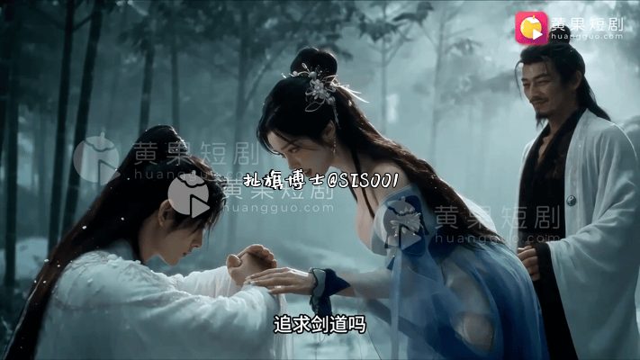 【AI短剧】《琼明神女录》EP1集，为保将倾宗门委身权贵被下等修士当众羞辱，一场 配图2