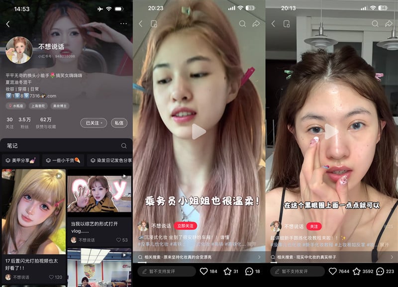 【小红书】美妆博主【不想说话】土豪爸爸啪啪视频流出 配图19