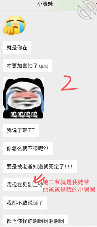 【25视频帖】完蛋了，表妹的姨妈已经晚了半个月没来了 配图5