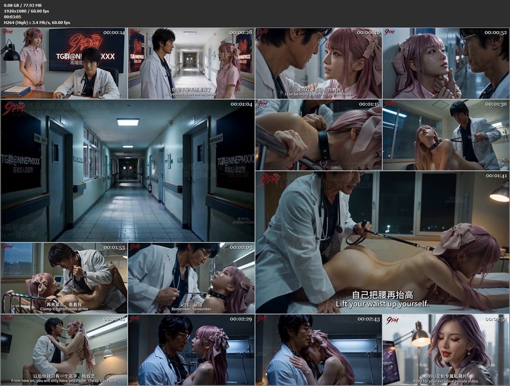 【AI短剧】《夜勤病栋》EP1-10集完结，比良坂医生开始了对七濑恋的调教... 配图14