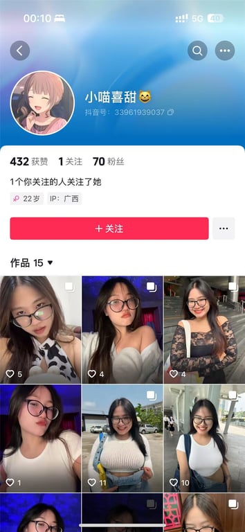 眼镜微胖反差妹【小喵喜甜】跟男友的做爱视频分手后被曝光 无水原档 配图18