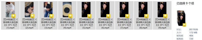 AI短剧《穿成假太监后称王》EP1-9 配图32