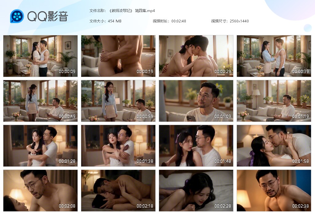 【AI自制小短剧】《教师凌辱记》第4集女教師最後還是被小鮮肉收服了！ 配图8