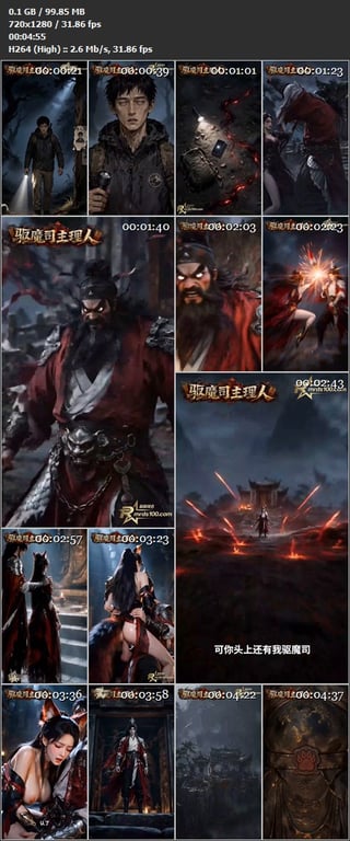【AI短剧】《天庭驱魔司主理人》EP1-8集，她以绳缚闻名却被反向调教用红绳将她 配图8