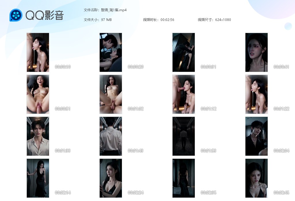 【AI自制小短剧】《堕雾》第1集刺激乱伦 恶魔般的弟弟如何拿捏性感姐姐！ 配图7