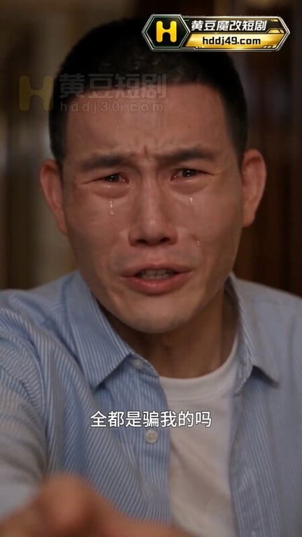 AI短剧《收服母狗靠系统逆袭》EP1-2 原版 配图14