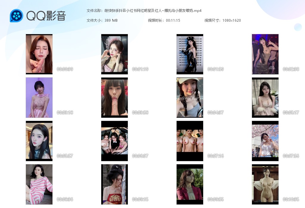 【AI脱衣】继续快手抖音小红书网红明星及红人娜扎给小朋友喂奶！ 配图13