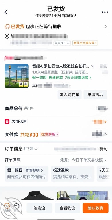 骚姐户外做爱3 汗水混合淫水烈日下的内射 配图2