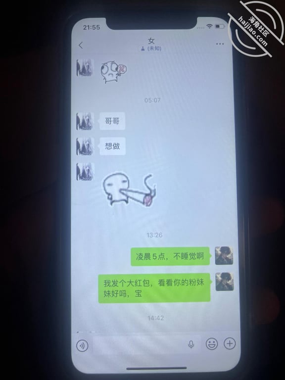 前妻的口爆，女儿的聊天记录，随便更新一下 配图9
