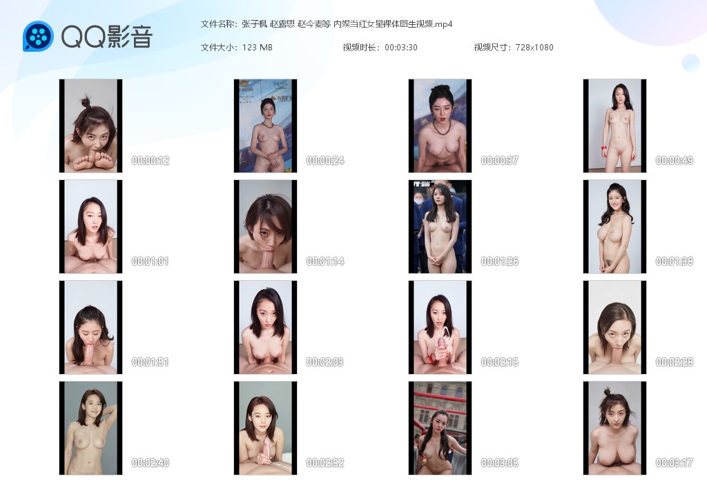 【AI脱衣】张子枫 赵露思 赵今麦等内娱当红女星裸体图生视频！ 配图4