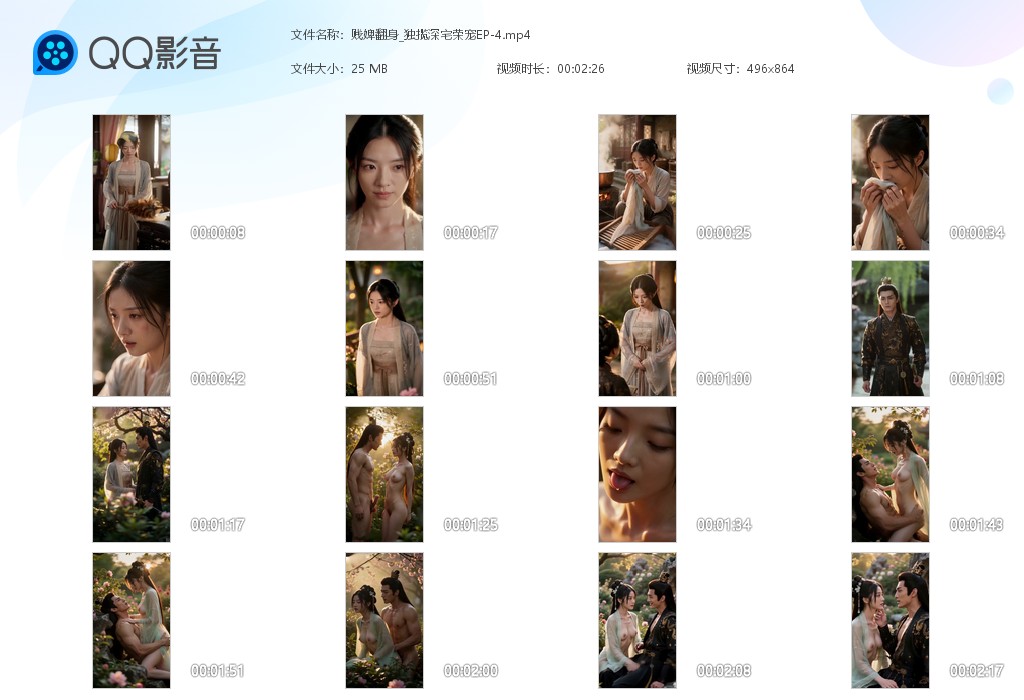 【AI真人小剧场】《贱婢翻身：独揽深宅荣宠》第1-4集一部充满极致反差、权谋与情 配图6
