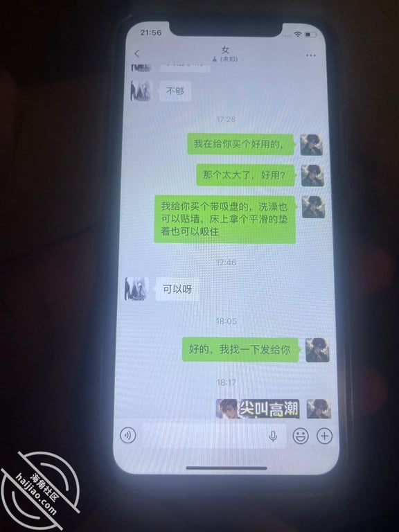 前妻的口爆，女儿的聊天记录，随便更新一下 配图6