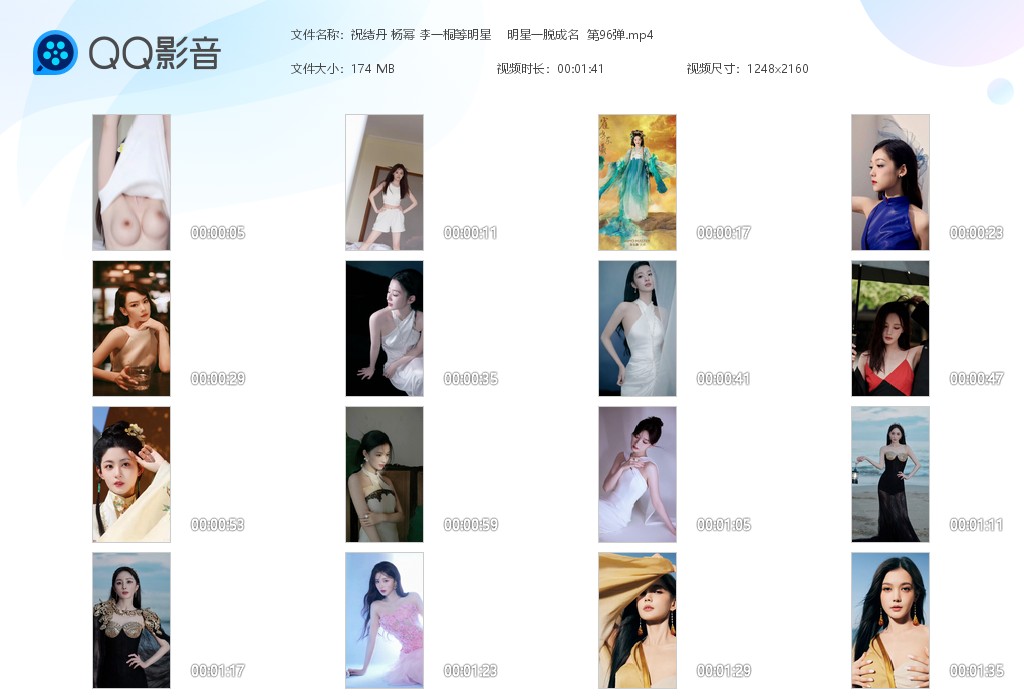 【AI脱衣】祝绪丹 杨幂 李一桐等明星明星一脱成名系列 第96弹！ 配图6
