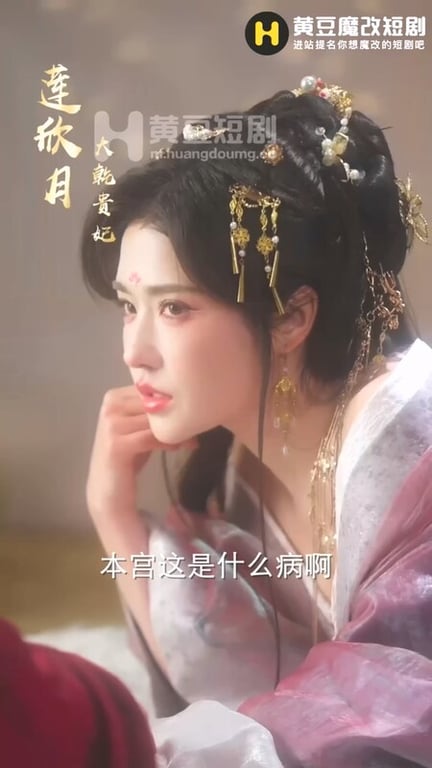 【AI短剧】『金牌御医』第1-9集 短剧魔改御医与皇妃通奸帮皇上假孕龙种！ 配图3