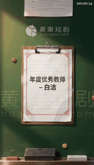 【AI短剧】《少妇白洁:失身的新婚少妇》EP1-4,原本纯洁的新婚少妇白洁,如何 配图2