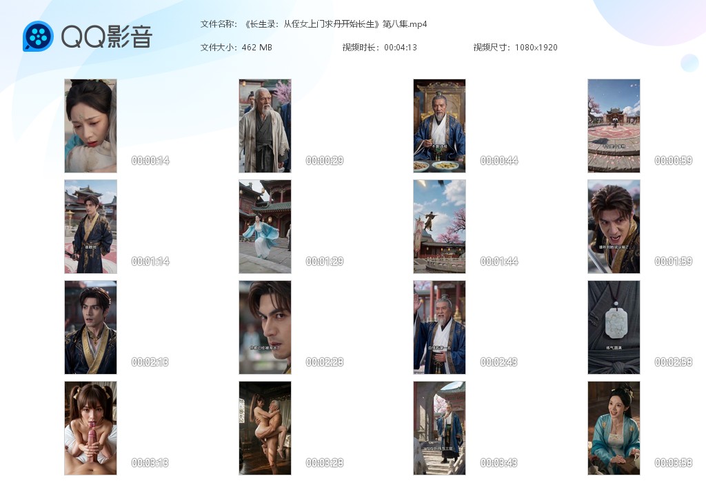 【AI自制小短剧】《长生录：从侄女上门求丹开始长生》第8集双马尾天骄，不管了照干 配图6