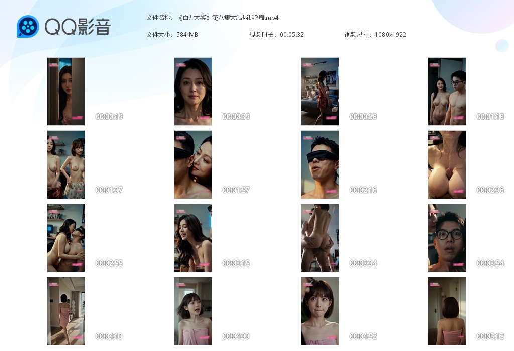 【AI真人小剧场】《百万大奖》第8集完结给你一百万，代价是摸自己妹妹姐姐妈妈的奶 配图6