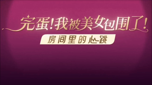 【AI脱衣+AI推演】✅魔改版电视剧✅《完蛋！我被美女包围了》万众期待的视频游戏来了,浩浩妈她不一样,她很清纯,操起来却更骚 - 老宋论坛-老宋论坛