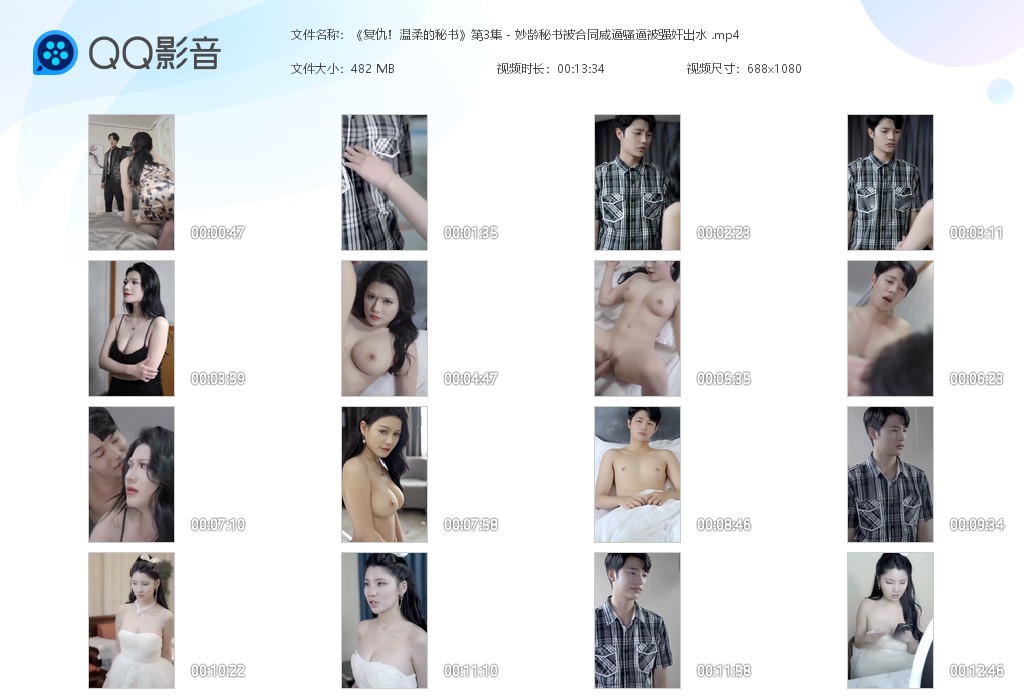 【AI脱衣】魔改短剧《复仇!温柔的秘书》第3集-妙龄秘书被合同 威逼骚逼被强奸出 配图6
