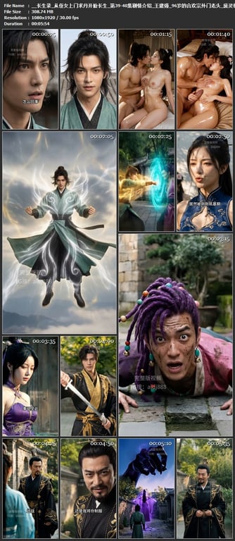 【AI真人小剧场】《长生录从侄女上门求丹开始长生》EP39-40集 96岁快死的 配图8