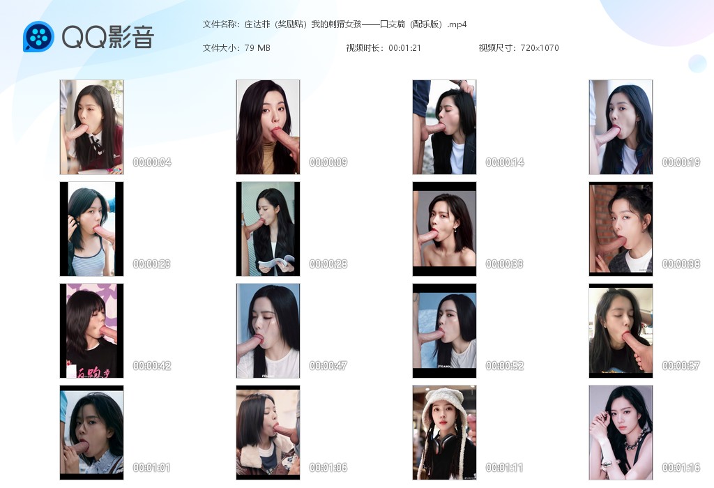 【AI脱衣】庄达菲我的刺猬女孩——口交篇（配乐版） 配图7