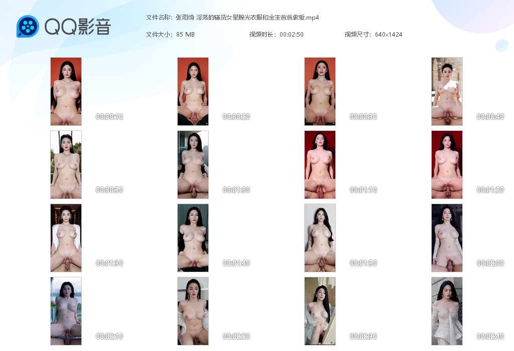 【AI明星换脸】张雨绮淫荡的骚货女星脱光衣服和金主爸爸做爱！ 配图6