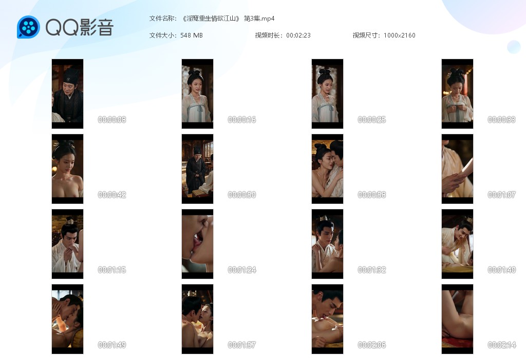 【AI自制小短剧】《淫魔重生情欲江山》第3集开局先操个嫂嫂压压惊，有些许阴毛！ 配图6