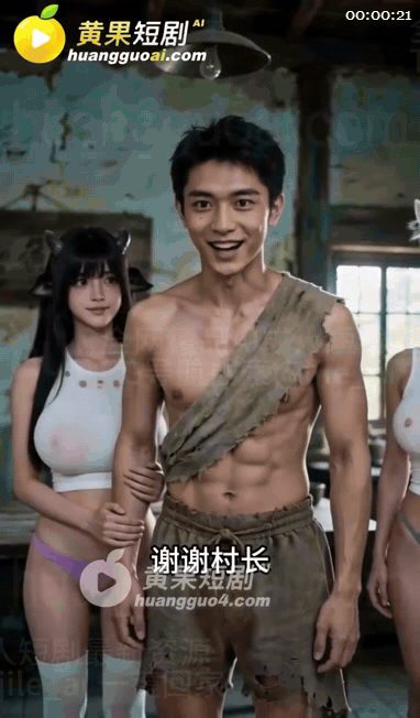 【AI短剧】《校园宠物玩家》EP1-5集，胯下疯狂夹击，温热蜜穴贪婪吞噬你的二两 配图2