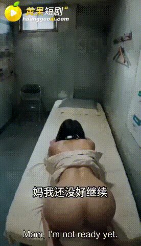 【AI短剧】《真人奴可梦训练大师 》EP1 十八岁还要考大学？不 先找个妈当“奴 配图6