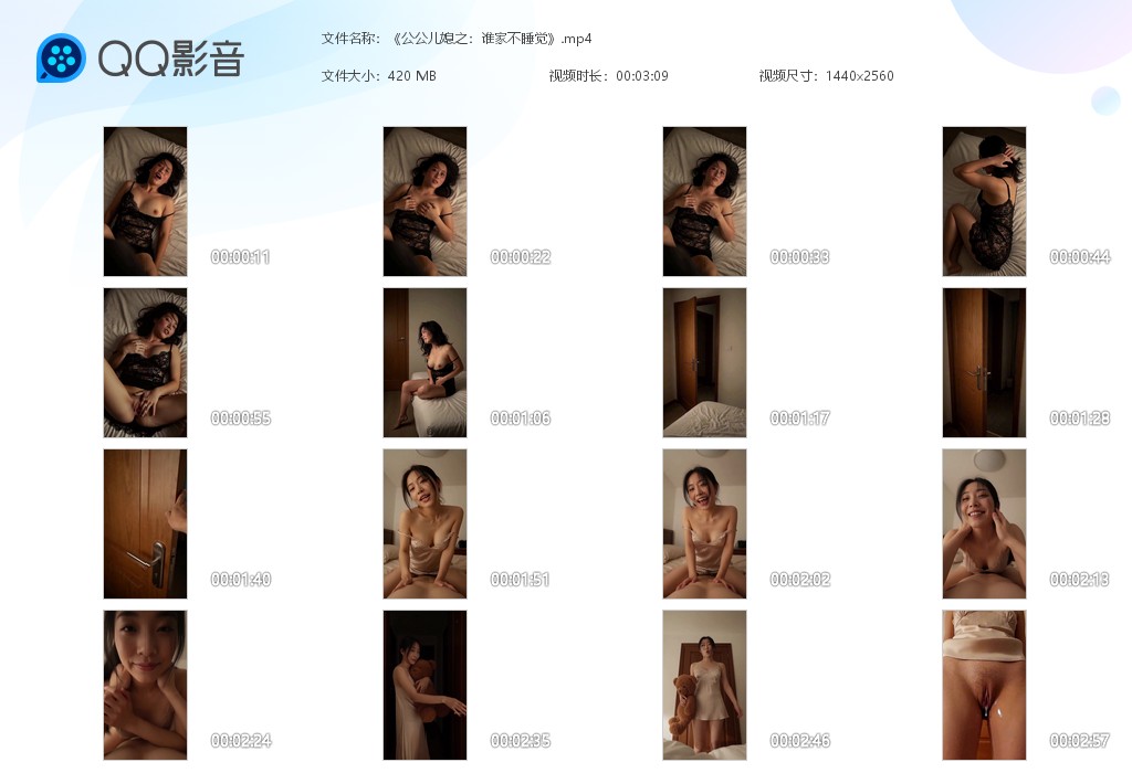 【AI自制小短剧】《公公儿媳之：谁家不睡觉》儿媳妇半夜逼痒了老公又不在只能用公公 配图6
