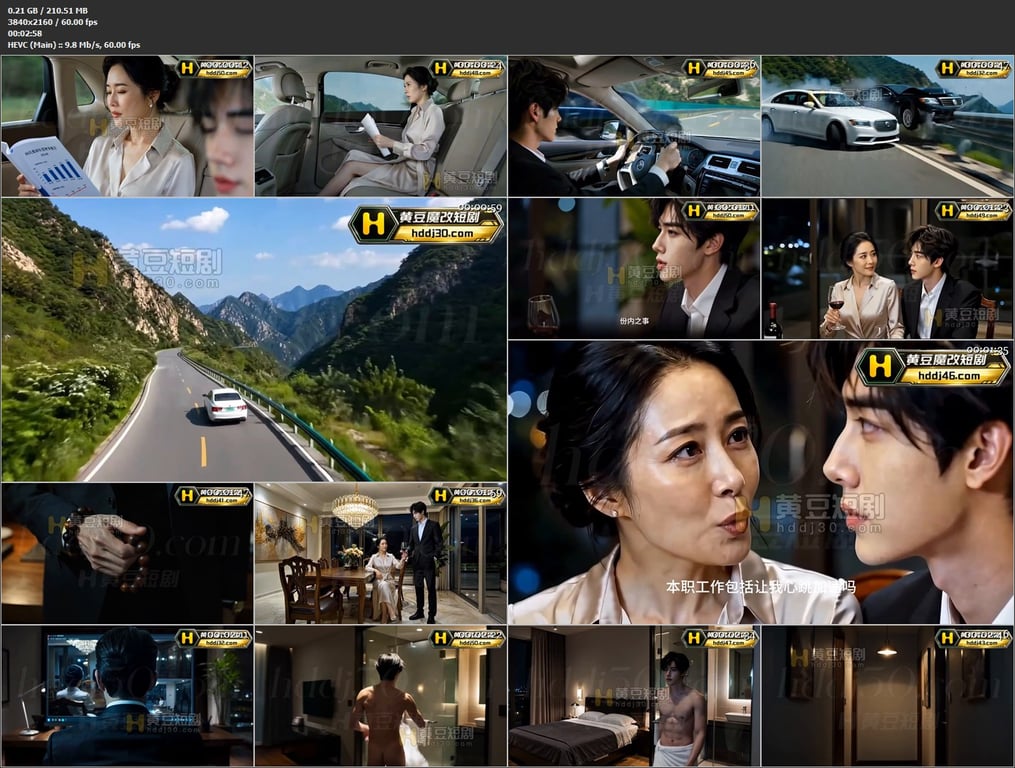 【AI短剧】《她骑的不是我》EP1-2集，豪门之主，掌控一切，却唯独没算到自己的 配图8