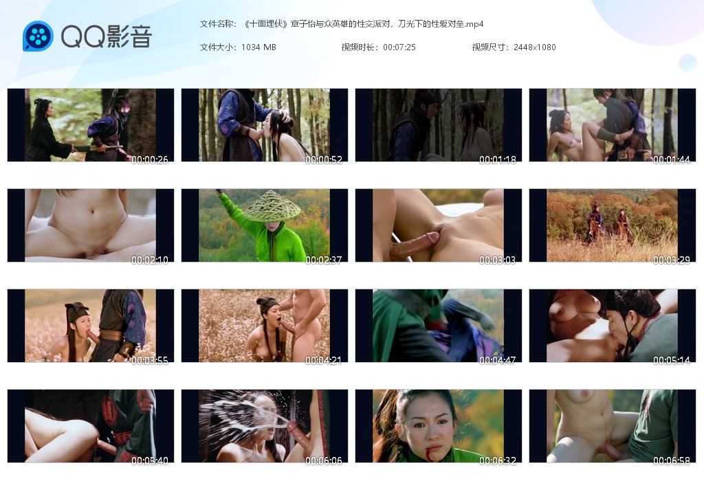【AI脱衣】魔改电影《十面埋伏》章子怡与众英雄的性交派对，刀光下的性爱对垒！ 配图7