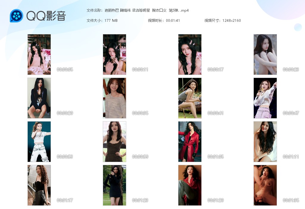 【AI脱衣】迪丽热巴 鞠婧祎 梁洁等明星脱衣口交系列 第5弹！ 配图6