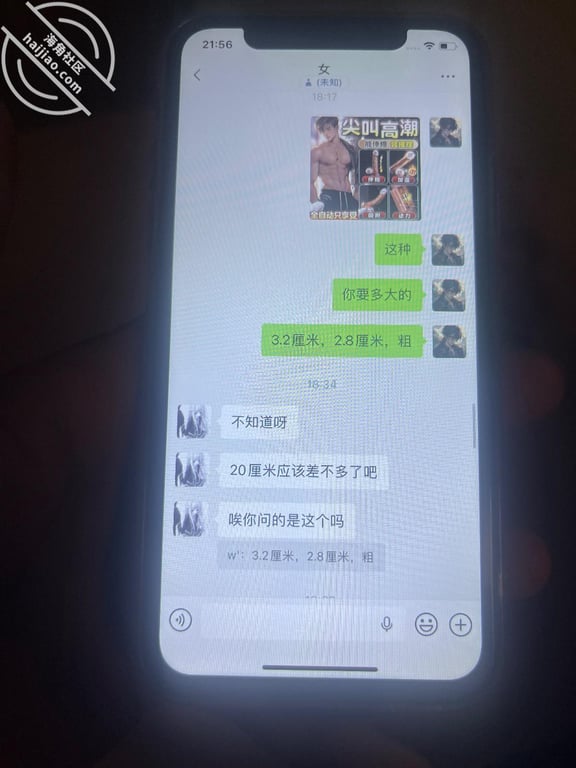 前妻的口爆，女儿的聊天记录，随便更新一下 配图5