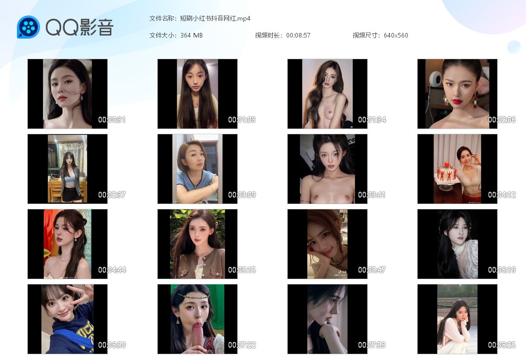 【AI脱衣】短剧小红书抖音网红！ 配图14