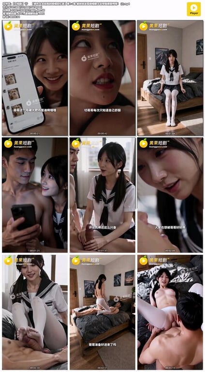 【AI短剧】『绝色女友给我的绿帽回忆录』第1-2集 被妹妹发现绿帽癖主动帮我撸管 配图37