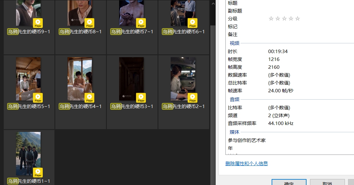 【AI短剧】《乌鸦先生的硬币》EP1-11集原版，从山上英雄救美女摄影师，再到床 配图21