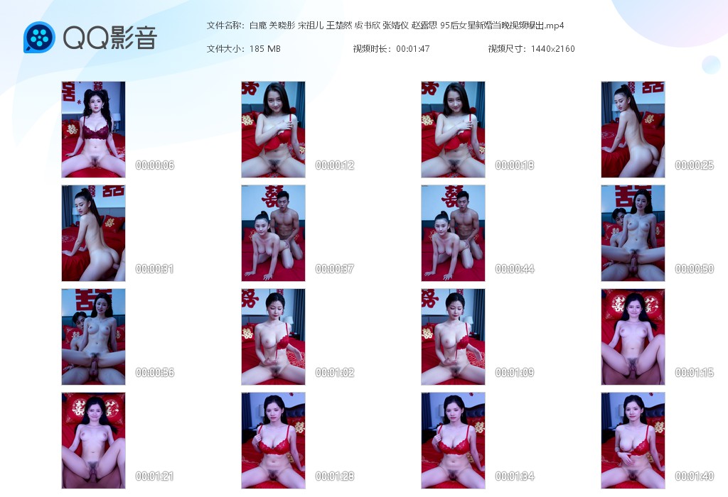 【AI脱衣】白鹿 关晓彤 宋祖儿 王楚然 虞书欣 张婧仪 赵露思95后女星新婚当 配图8