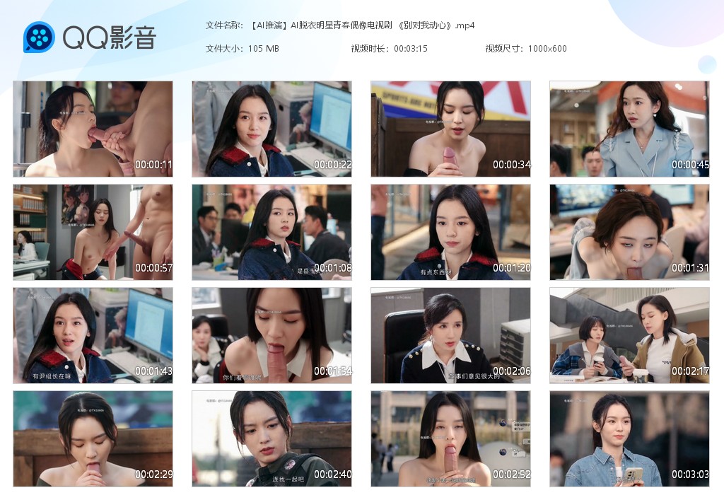 付费电报【AI脱衣】明星青春偶像电视剧《别对我动心》主演：刘美含 娄艺潇 周也等 配图7
