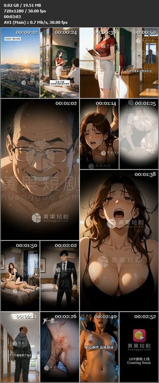 【AI短剧】《少妇白洁:失身的新婚少妇》EP1-3,原本纯洁的新婚少妇白洁,如何 配图5