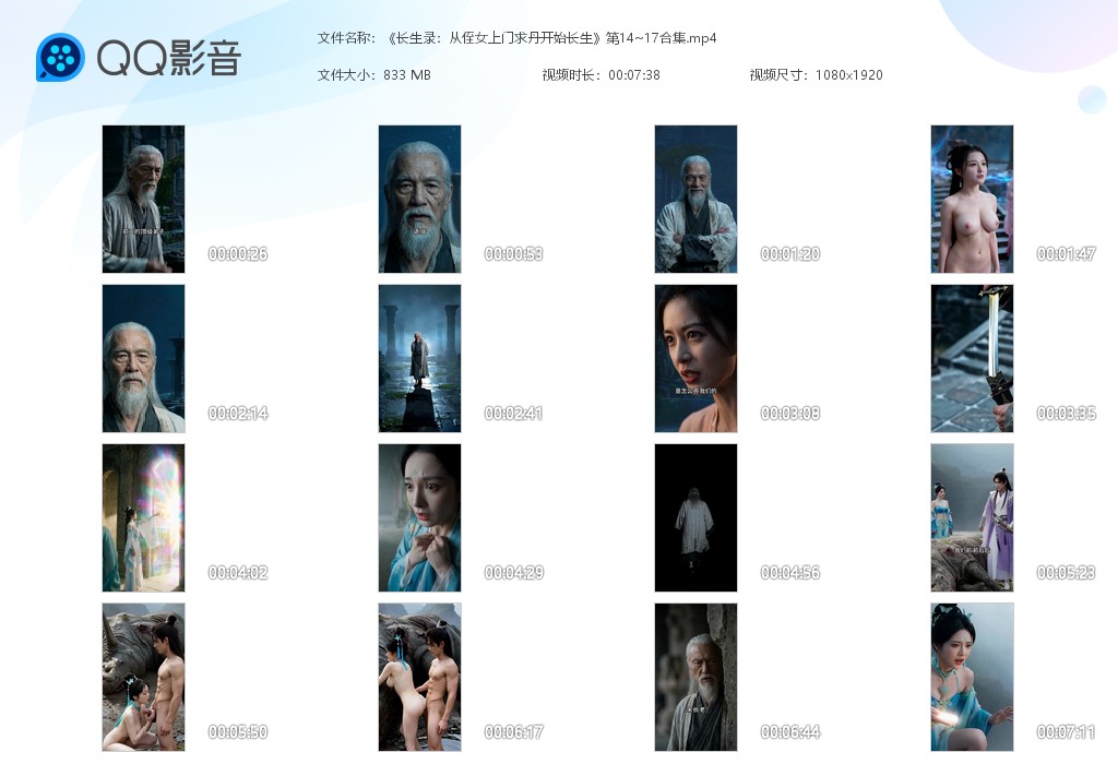 【AI自制小短剧】《长生录：从侄女上门求丹开始长生》第14-17集海底试炼，蒲团 配图6