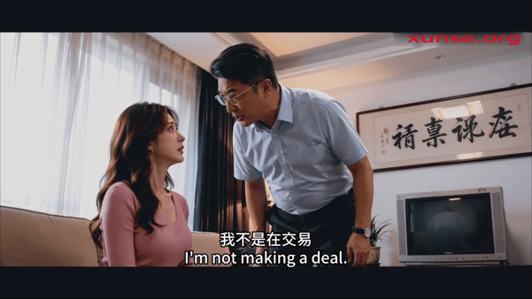 【AI短剧】《少妇白洁》第六集愃氺 配图3