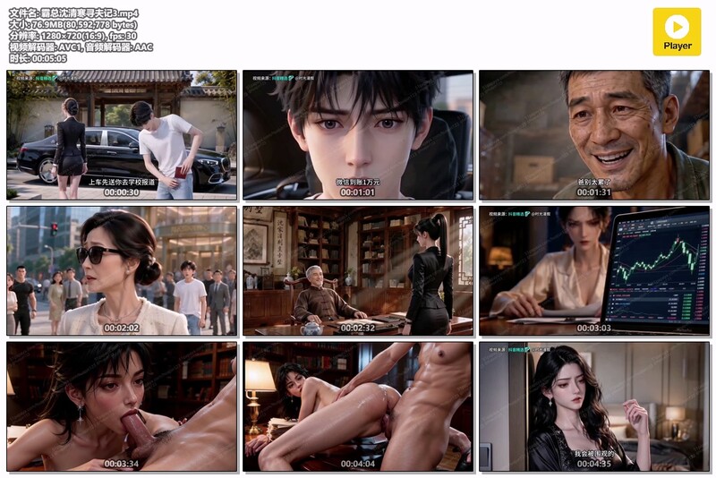 AI短剧《霸总沈清寒寻夫记》EP1-4 配图23